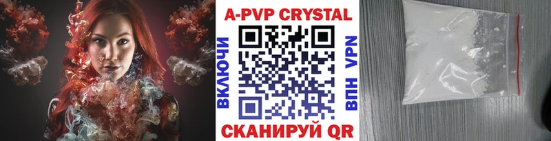 А ПВП Crystall  Купить закладки  Сосновоборск 