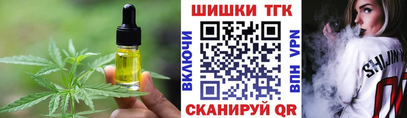 Печенье с ТГК марихуана  Купить  Сосновоборск 