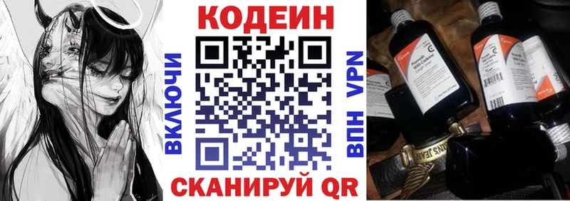Кодеиновый сироп Lean Purple Drank  Купить где  Сосновоборск 