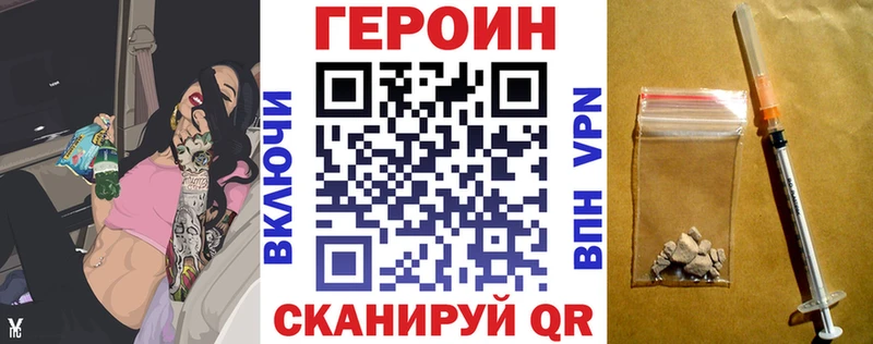 Купить закладки  Сосновоборск  Героин герыч 
